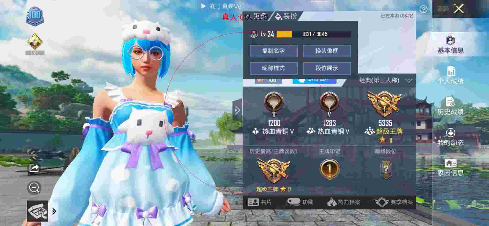 和平精英布丁直装透视 - 和平精英科技之星实战测评图辅助预览图
